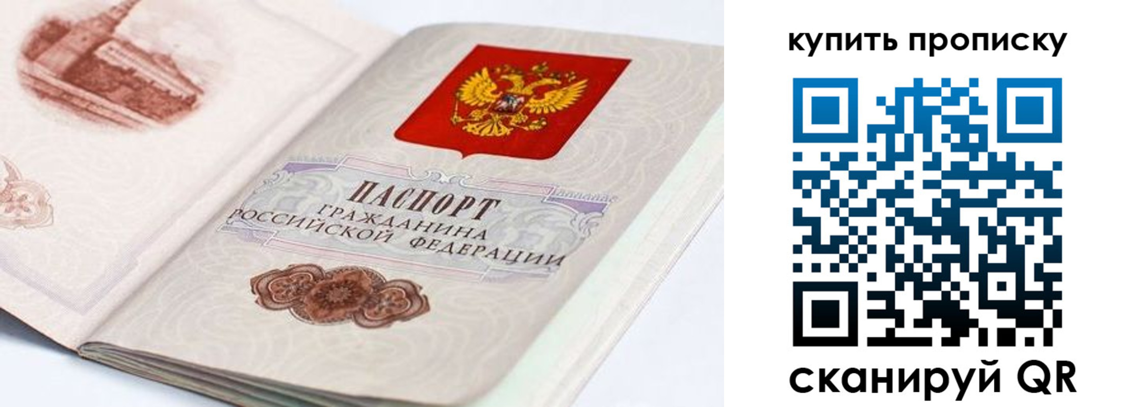 временная регистрация купить в Тутаеве