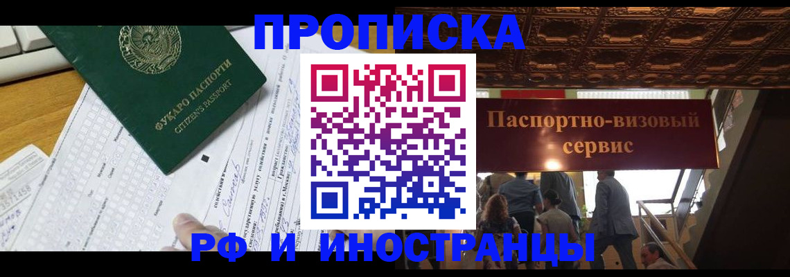 временная регистрация собственник в Тутаеве