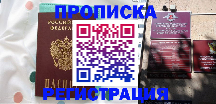 прописка в квартире в Тутаеве