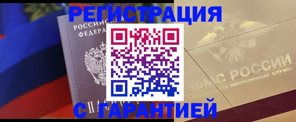 прописка регистрация в Тутаеве