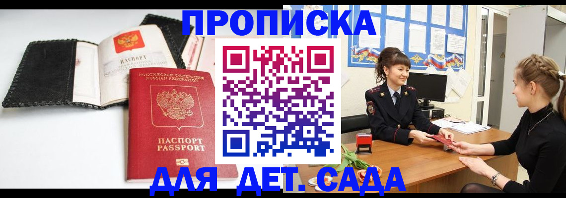 прописка для работы в Тутаеве